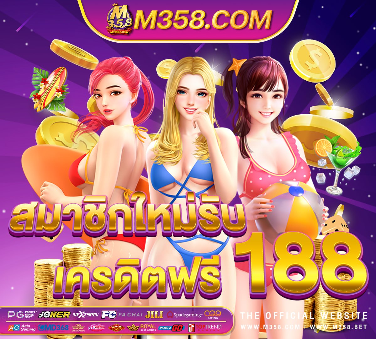 ฟรี เครดิต 2563